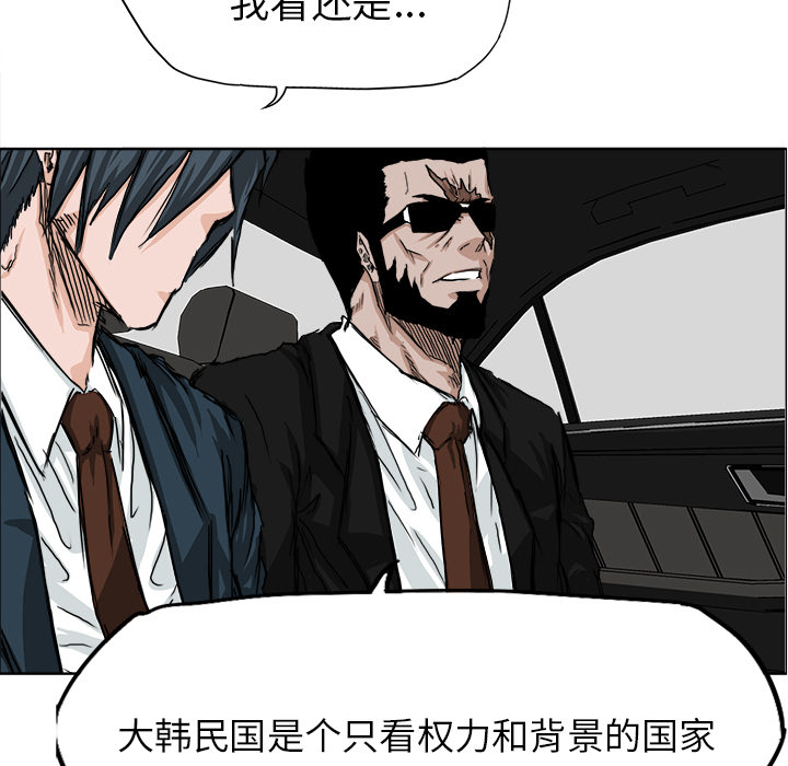 极道高校生[抖漫]韩漫全集-极道高校生-第 26 章无删减无遮挡章节图片 