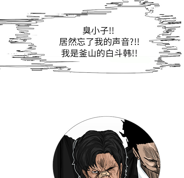 极道高校生[抖漫]韩漫全集-极道高校生-第 26 章无删减无遮挡章节图片 