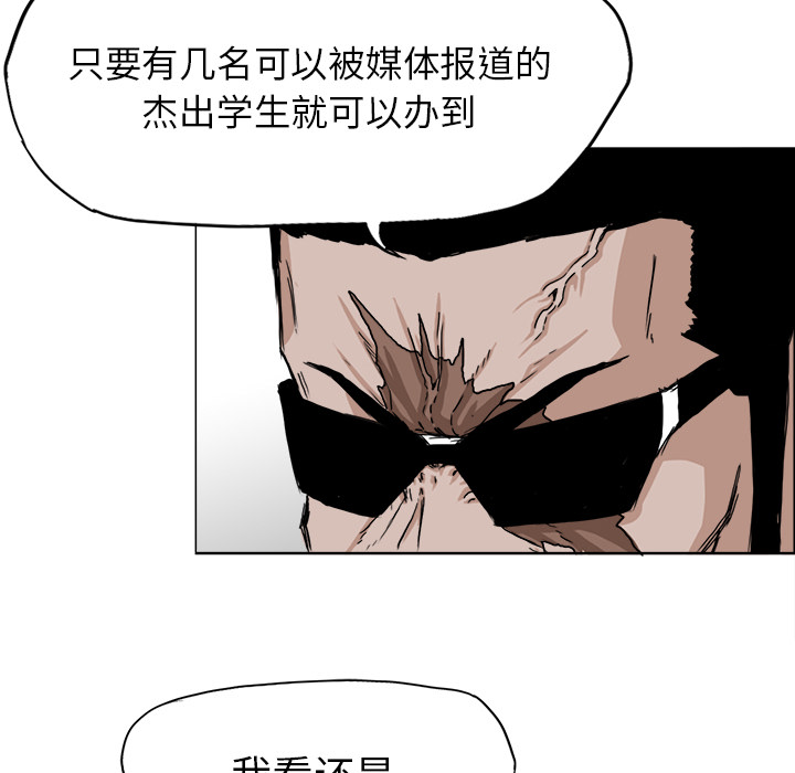 极道高校生[抖漫]韩漫全集-极道高校生-第 26 章无删减无遮挡章节图片 