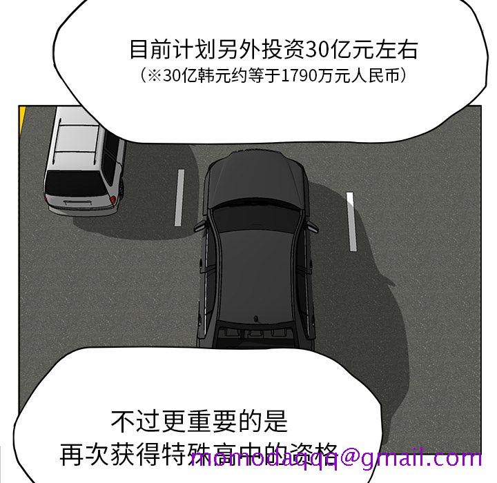 极道高校生[抖漫]韩漫全集-极道高校生-第 26 章无删减无遮挡章节图片 