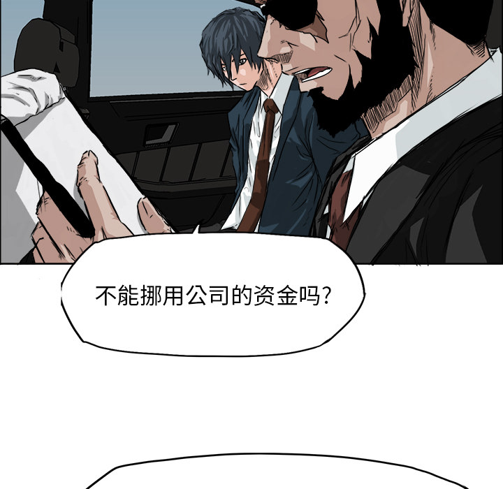 极道高校生[抖漫]韩漫全集-极道高校生-第 26 章无删减无遮挡章节图片 