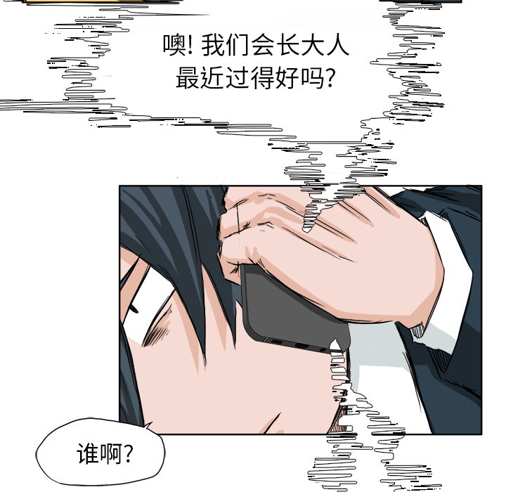 极道高校生[抖漫]韩漫全集-极道高校生-第 26 章无删减无遮挡章节图片 