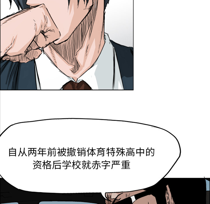 极道高校生[抖漫]韩漫全集-极道高校生-第 26 章无删减无遮挡章节图片 