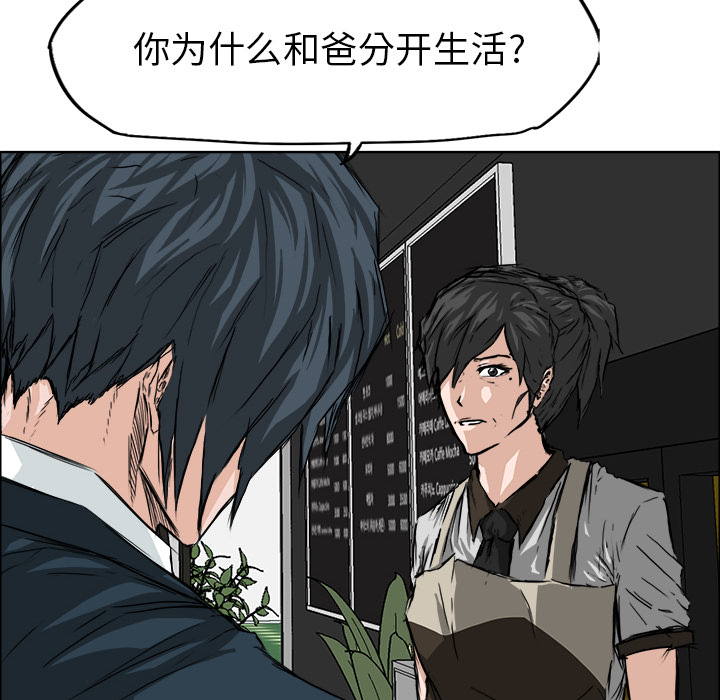 极道高校生[抖漫]韩漫全集-极道高校生-第 26 章无删减无遮挡章节图片 