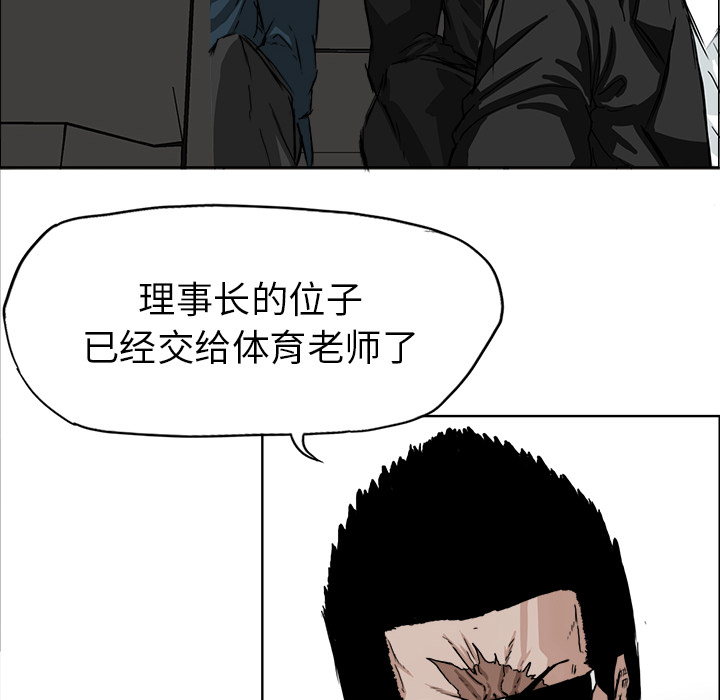 极道高校生[抖漫]韩漫全集-极道高校生-第 26 章无删减无遮挡章节图片 