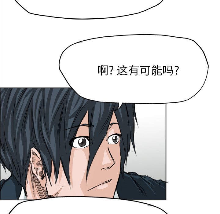 极道高校生[抖漫]韩漫全集-极道高校生-第 26 章无删减无遮挡章节图片 