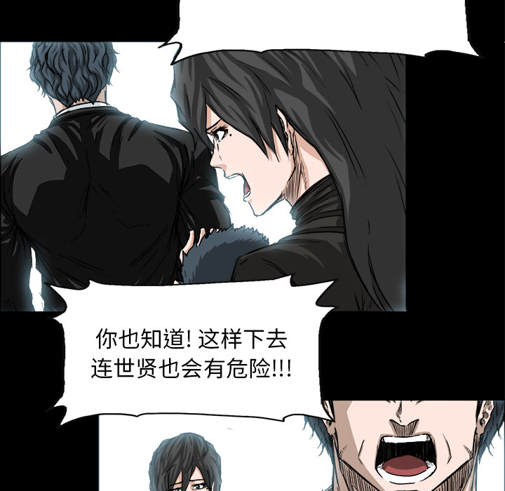 极道高校生[抖漫]韩漫全集-极道高校生-第 26 章无删减无遮挡章节图片 