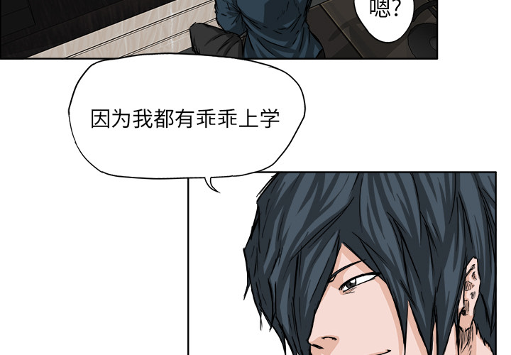 极道高校生[抖漫]韩漫全集-极道高校生-第 26 章无删减无遮挡章节图片 