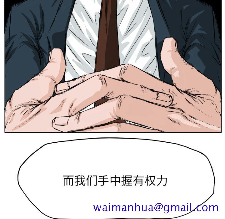 极道高校生[抖漫]韩漫全集-极道高校生-第 26 章无删减无遮挡章节图片 