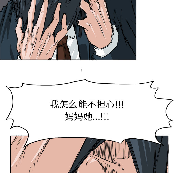 极道高校生[h漫]韩漫全集-极道高校生-第 27 章无删减无遮挡章节图片 
