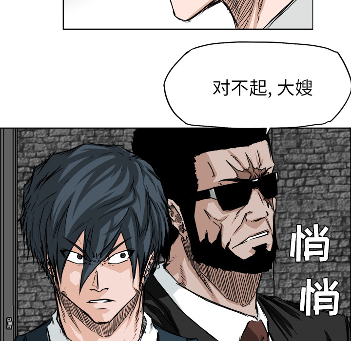 极道高校生[抖漫]韩漫全集-极道高校生-第 28 章无删减无遮挡章节图片 
