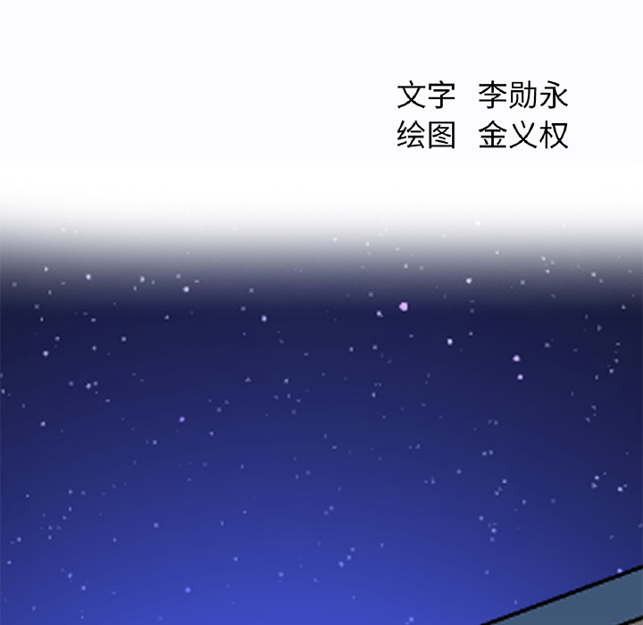 极道高校生[抖漫]韩漫全集-极道高校生-第 28 章无删减无遮挡章节图片 