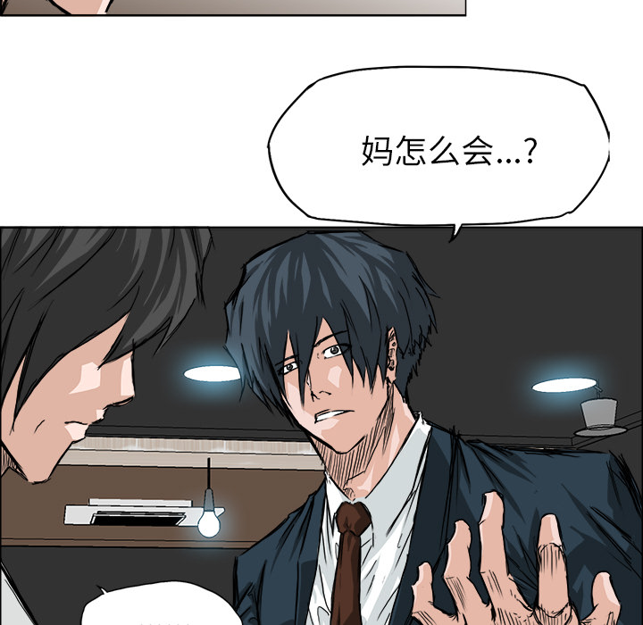 极道高校生[抖漫]韩漫全集-极道高校生-第 28 章无删减无遮挡章节图片 