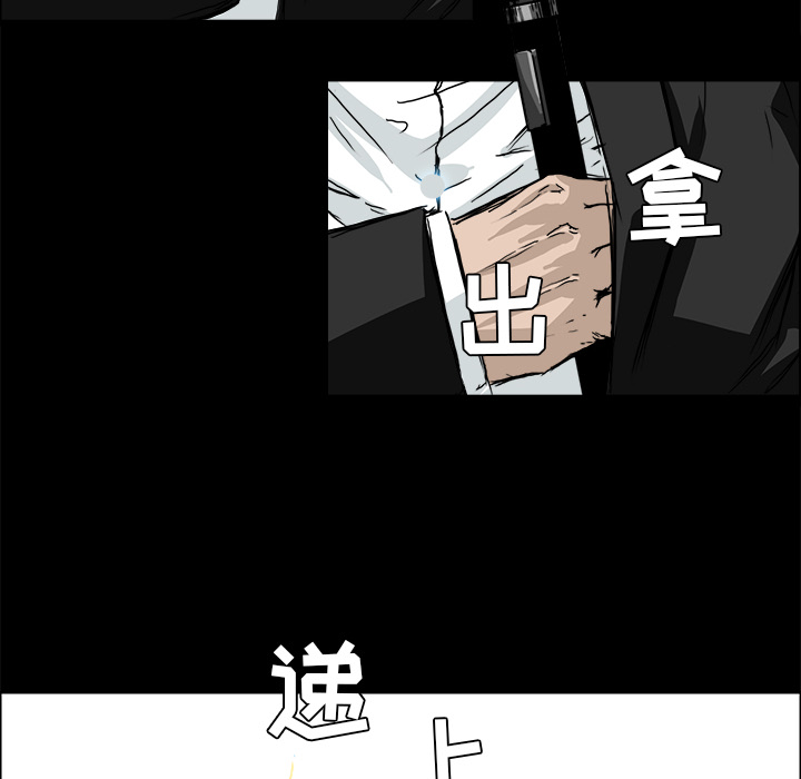 极道高校生[抖漫]韩漫全集-极道高校生-第 29 章无删减无遮挡章节图片 
