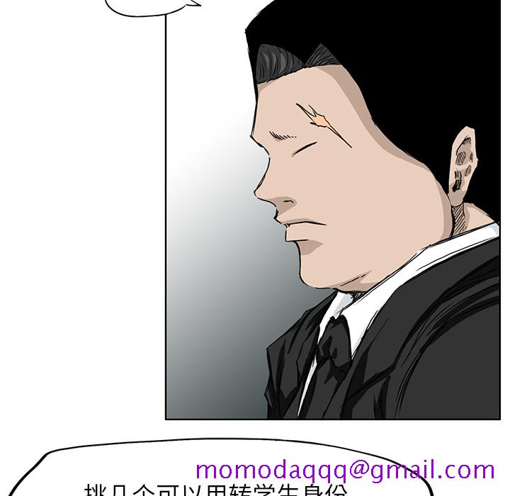 极道高校生[抖漫]韩漫全集-极道高校生-第 29 章无删减无遮挡章节图片 