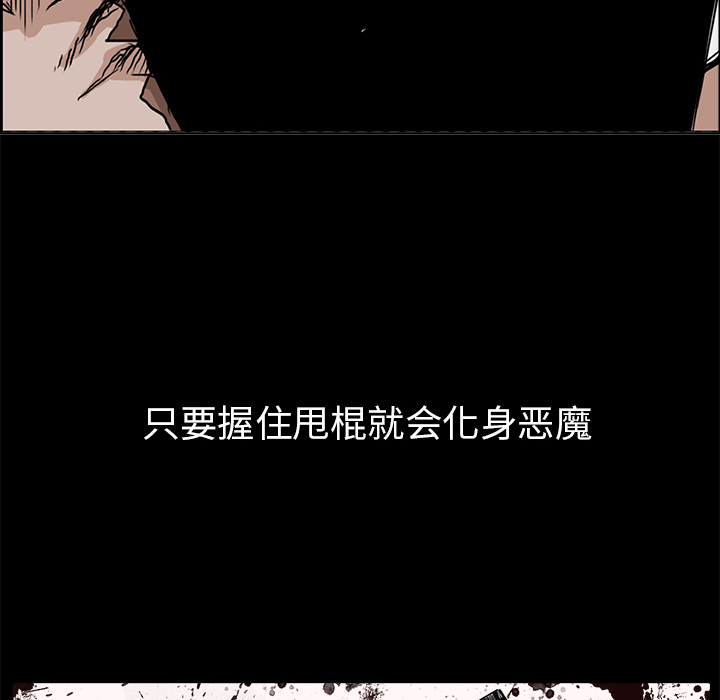 极道高校生[抖漫]韩漫全集-极道高校生-第 29 章无删减无遮挡章节图片 