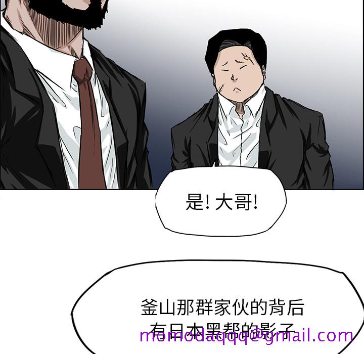 极道高校生[抖漫]韩漫全集-极道高校生-第 29 章无删减无遮挡章节图片 