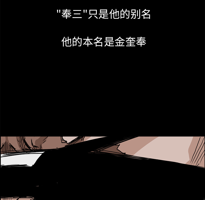 极道高校生[抖漫]韩漫全集-极道高校生-第 29 章无删减无遮挡章节图片 