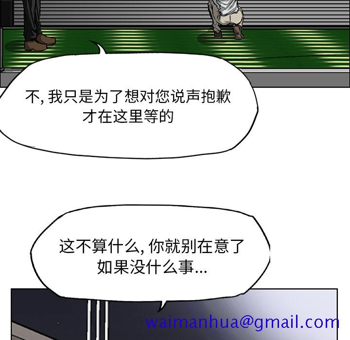 极道高校生[抖漫]韩漫全集-极道高校生-第 29 章无删减无遮挡章节图片 
