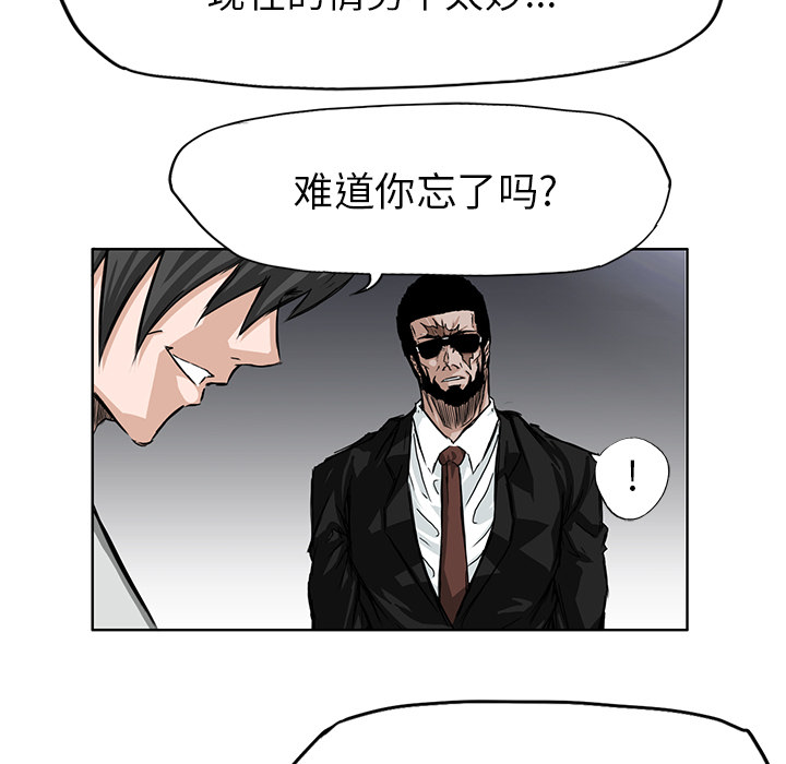 极道高校生[抖漫]韩漫全集-极道高校生-第 29 章无删减无遮挡章节图片 