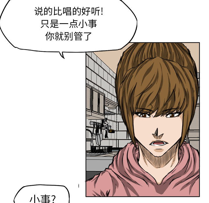 极道高校生[抖漫]韩漫全集-极道高校生-第 29 章无删减无遮挡章节图片 