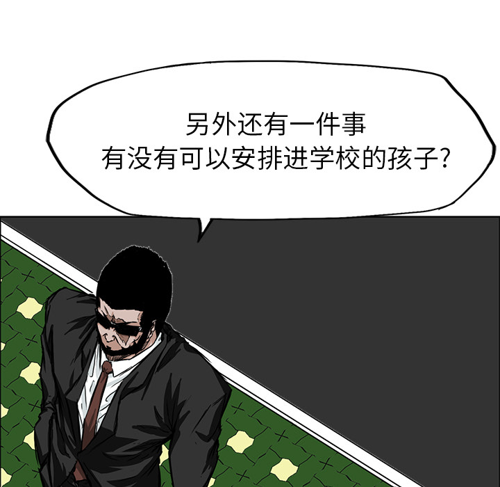 极道高校生[抖漫]韩漫全集-极道高校生-第 29 章无删减无遮挡章节图片 