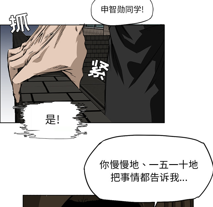 极道高校生[抖漫]韩漫全集-极道高校生-第 29 章无删减无遮挡章节图片 