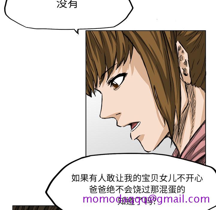 极道高校生[抖漫]韩漫全集-极道高校生-第 29 章无删减无遮挡章节图片 