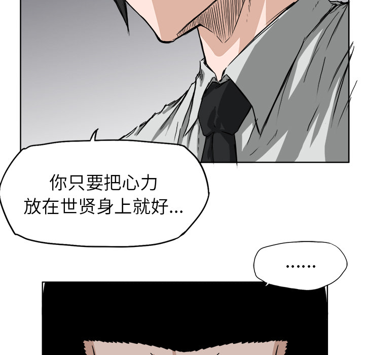极道高校生[抖漫]韩漫全集-极道高校生-第 29 章无删减无遮挡章节图片 