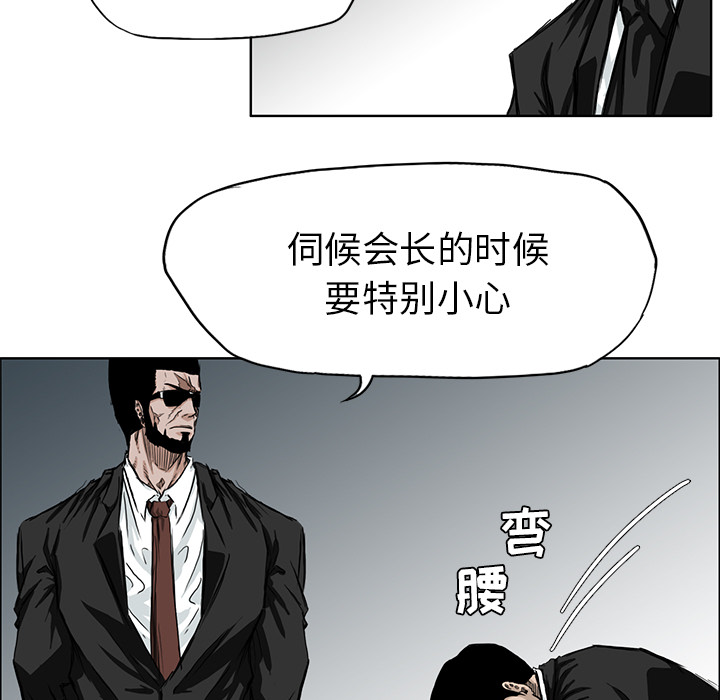 极道高校生[抖漫]韩漫全集-极道高校生-第 29 章无删减无遮挡章节图片 