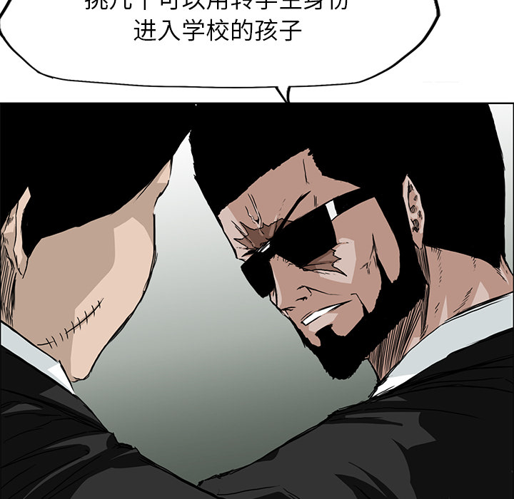 极道高校生[抖漫]韩漫全集-极道高校生-第 29 章无删减无遮挡章节图片 