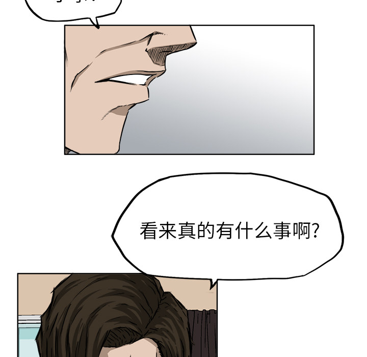 极道高校生[抖漫]韩漫全集-极道高校生-第 29 章无删减无遮挡章节图片 
