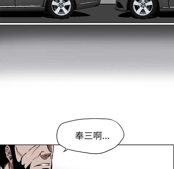 极道高校生[抖漫]韩漫全集-极道高校生-第 29 章无删减无遮挡章节图片 