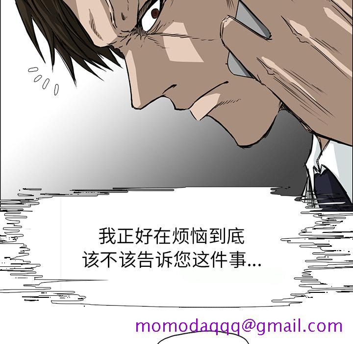 极道高校生[抖漫]韩漫全集-极道高校生-第 29 章无删减无遮挡章节图片 