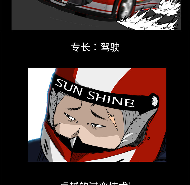 极道高校生[抖漫]韩漫全集-极道高校生-第 29 章无删减无遮挡章节图片 
