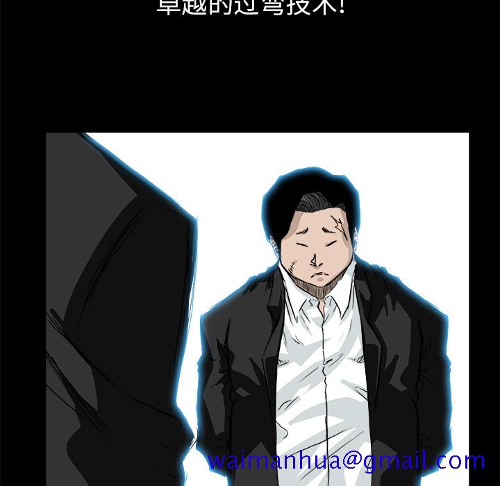 极道高校生[抖漫]韩漫全集-极道高校生-第 29 章无删减无遮挡章节图片 