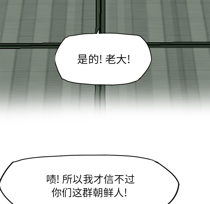 极道高校生[抖漫]韩漫全集-极道高校生-第 30 章无删减无遮挡章节图片 