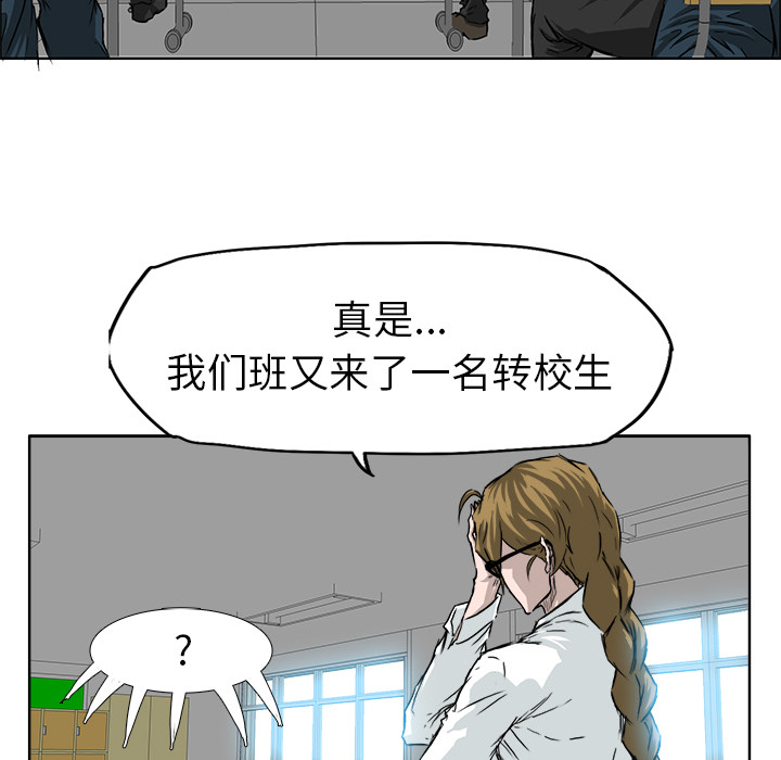 极道高校生[抖漫]韩漫全集-极道高校生-第 30 章无删减无遮挡章节图片 
