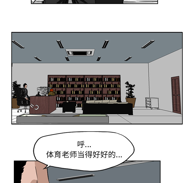 极道高校生[抖漫]韩漫全集-极道高校生-第 30 章无删减无遮挡章节图片 