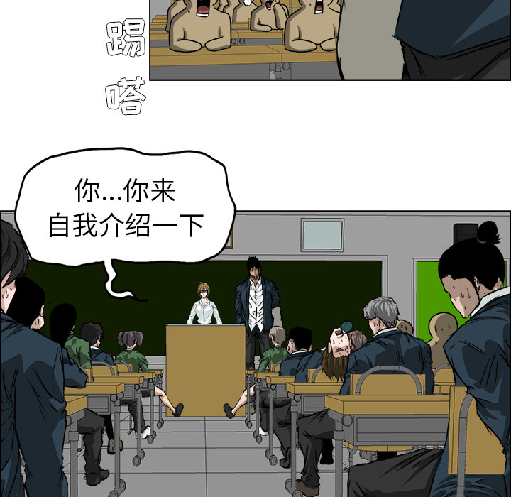 极道高校生[抖漫]韩漫全集-极道高校生-第 30 章无删减无遮挡章节图片 