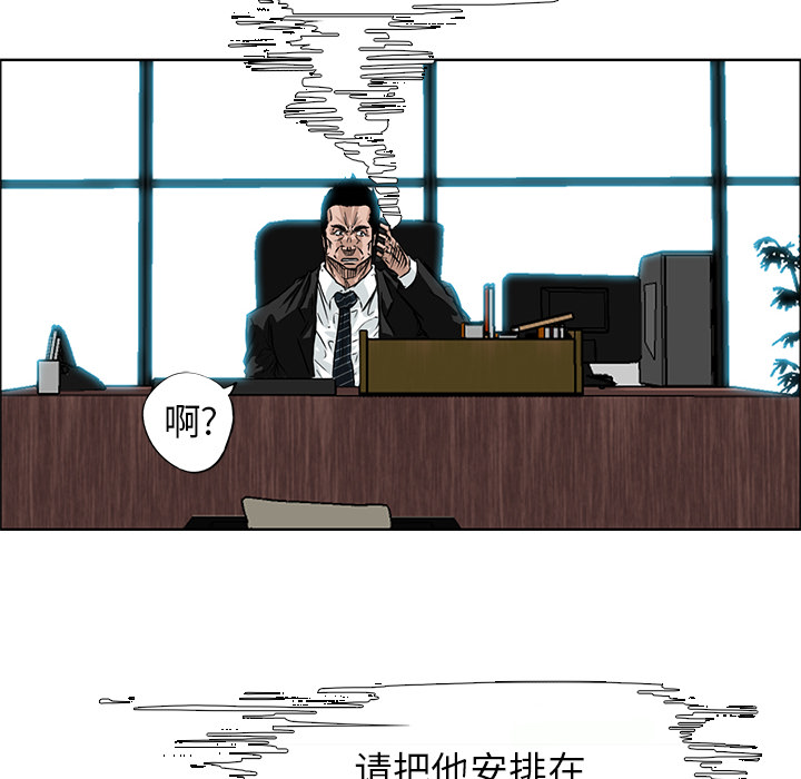 极道高校生[抖漫]韩漫全集-极道高校生-第 30 章无删减无遮挡章节图片 
