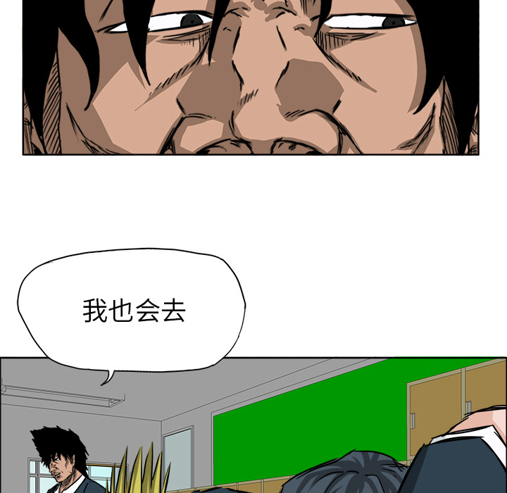 极道高校生[抖漫]韩漫全集-极道高校生-第 31 章无删减无遮挡章节图片 