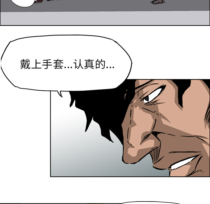 极道高校生[抖漫]韩漫全集-极道高校生-第 31 章无删减无遮挡章节图片 