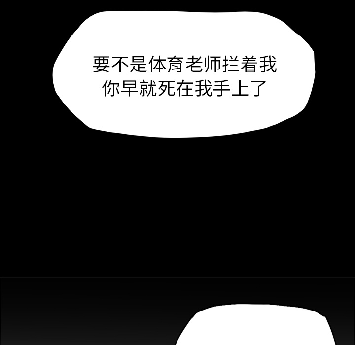 极道高校生[抖漫]韩漫全集-极道高校生-第 31 章无删减无遮挡章节图片 