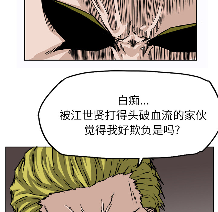 极道高校生[抖漫]韩漫全集-极道高校生-第 31 章无删减无遮挡章节图片 