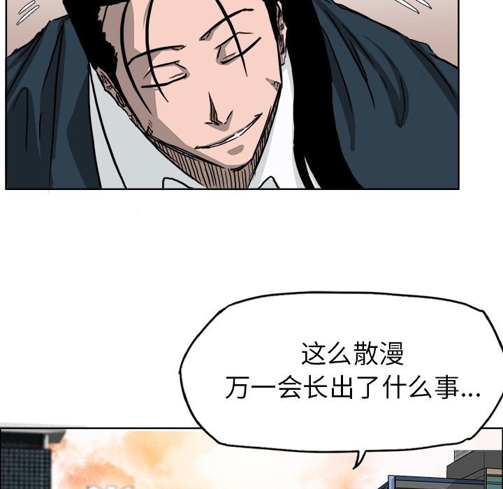 极道高校生[抖漫]韩漫全集-极道高校生-第 31 章无删减无遮挡章节图片 