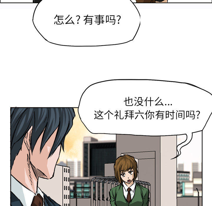 极道高校生[抖漫]韩漫全集-极道高校生-第 31 章无删减无遮挡章节图片 