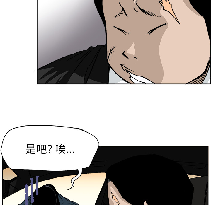 极道高校生[抖漫]韩漫全集-极道高校生-第 31 章无删减无遮挡章节图片 