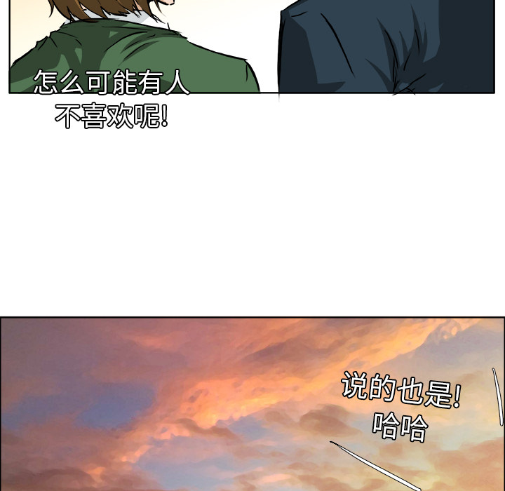 极道高校生[抖漫]韩漫全集-极道高校生-第 31 章无删减无遮挡章节图片 