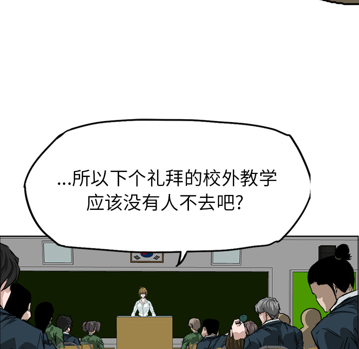 极道高校生[抖漫]韩漫全集-极道高校生-第 31 章无删减无遮挡章节图片 